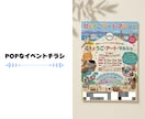 Canvaで伝わるチラシを制作します プロ目線で構成から整えてスムーズに制作 イメージ7