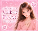 自己肯定感を高めたいあなたへ♥️そっと支えます ♥️心理カウンセラーが優しく寄り添って♥️お話聞きます♥️ イメージ3