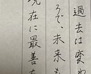 師範代保有！なんでも書きます 筆字、ペン字、丸文字も！ご相談ください！ イメージ2