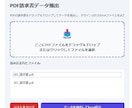 PDFをExcel変換するツールを作成します シンプルで使いやすいPDF→Excel変換アプリ。 イメージ3