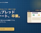 スプレッドシート卒業の業務アプリを制作します シートで限界が来た業務を、現場で使える小さなWebアプリに イメージ1