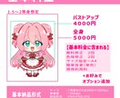 可愛いカッコイイSDミニキャラ描きます 商用利用可能！ご希望に沿った作品をお届けします！ イメージ2