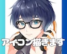オリジナルキャラクターのアイコン描きます 〜11/30まで基本料金5000円から3000円に値下げ中 イメージ1