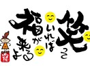 ご希望の内容で文字を描きます あなただけの1点もの筆文字です。 イメージ1