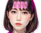 なんでも2件のご依頼を深く丁寧に霊視します 仕事・恋愛・金運・未来・子宝など、2件を丁寧に霊視します イメージ3