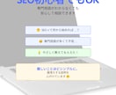 SEO対策の質問に何度でも答えます LLMOや外部対策・内部対策・被リンクまで相談 イメージ10