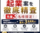 AI取締役会が事業案を徹底分析します 事業を分析し、客観的な判断材料となるレポートを作成します。 イメージ1