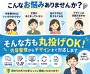 丸投げOK！伝わるチラシを作成します 文章未完成でもOK！内容整理から対応します イメージ2