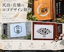 看板施工の実績多数！和風・店舗ロゴ作りますます 実際の看板に映える！唯一無二の和風ロゴ イメージ1