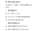 ありとあらゆる内容に。早く深く寄り添い鑑定します 現在未来をタロット占い！運勢の流れと可能性を読み解きます。 イメージ2