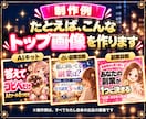 ココナラ出品ページ作成代行｜サムネも10枚作ります 丸投げ•スマホOK｜副業初心者の初出品｜10日完成サポート付 イメージ6