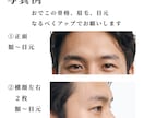 人相学×骨格黄金比で一生使える開運眉の鑑定をします 17年の美容実績 一生使える眉のオーダーメイド鑑定書 イメージ4