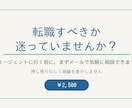 転職の悩みをトークルームで丁寧にお答えしますます エージェントに行く前に、まず気軽に話してみてください イメージ3