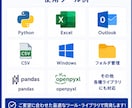 3000円！Excelなどの作業を自動化します 費用を抑えて日常の面倒な作業を自動化しませんか？ イメージ5