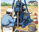 その土地大丈夫？地盤調査からリスク整理します 難しい地盤を『説明できる資料』に変えます イメージ2