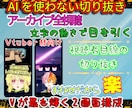 アーカイブ全視聴でお任せ切り抜き編集致します 3名様限定価格‼Vtuber向け様向け イメージ1