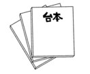 YouTubeなどの動画撮影の台本を作成します あなたのチャンネルに最適な都市伝説台本を制作します！ イメージ1
