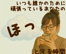 家庭の悩みで折れそうな気持ちに寄り添い受け止めます 家族/兄弟/夫婦/義両親/子育て/介護/複雑 イメージ4