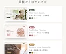 美容室・ネイル・エステの上品なLP制作します はじめてでも安心｜お店の雰囲気が伝わる上品デザイン イメージ2