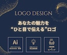 真面目もユーモアもOK。あなたの想いを形にします あなたの“らしさ”を形にするロゴを作ります イメージ1