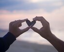 あなたの潜在意識と繋がりスピード鑑定いたします 恋愛、不倫関係、人間関係、お仕事、何でもご相談ください。 イメージ1