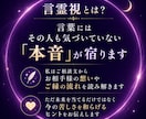複雑愛・秘密の恋　お相手の本音を言霊視します 複雑愛・秘密の恋｜相手の気持ちと本音を言霊視 イメージ5
