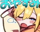 配信向けスタンプ3種作ります お得な配信用スタンプ3個セットです イメージ2