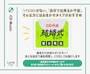 お手持ちの曲データで結婚式BGMのCD作成します 【お見積で500円引】翌日発送／曲データのご準備お願いします イメージ8
