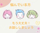 死んだら楽になれるかな…。現役相談員がお聞きします この出会いは運命です。今できることを一緒に考えてみませんか。 イメージ2