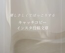Instagram投稿文を優しく作成します 日常に寄り添う、優しい投稿文を届けます。 イメージ1