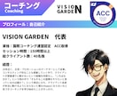 動けない理由を紐解く：感情整理コーチングします ICF認定コーチが「心のモヤモヤ」を紐解き、行動を後押し イメージ7
