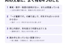 AIで作った文章・資料を使える形に仕上げます 事実確認・AIっぽさ・体裁を直す｜医療介護は看護師が確認 イメージ2