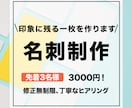 コンセプトに合わせた、あなただけの名刺作ります 魅力が伝わり、会話のきっかけになる名刺 イメージ1