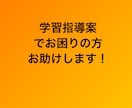 学習指導案、模擬授業内容一緒に考えます 小学校、中高国語、音楽の免許持ちのそこが専門です！ イメージ1