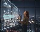 5stepで未来の道筋をあなたと共に整えます 【Step⑤】未来へ動き出す、小さな一歩の戦略作り イメージ1