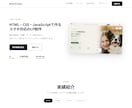 HTML/CSSでオリジナルLPを制作します スマホ対応の高品質なLPを制作します イメージ4