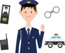 ひとりで悩まず、元警察官が相談に乗ります 知る事は最大の対策です。悩み、相談、心配事お聞かせ下さい。 イメージ1