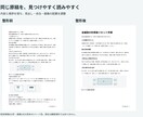 支給原稿を読みやすいWord手順書に整えます 見出しと画像配置を整え、編集用DOCXと確認PDFを納品 イメージ2