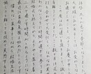 丁寧に美しく！大切なお手紙等、代筆を致します 優しさ、温かみのある文字書きを得意としております。 イメージ1