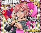 ビックリマン風似顔絵をホロシール化まで制作します 公式実績あり安心クオリティ！短納期相談OK シール制作対応可 イメージ1