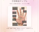手相・姓名・生年月日を組み合わせた総合鑑定します 手相・姓名・生年月日・星座などを組み合わせた総合鑑定します イメージ4