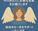 守護霊の声で心を癒し導きます 今のあなたに必要な言葉を、そっと届けます イメージ4
