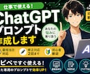 あなたの悩みに寄り添うプロンプト作成します 丁寧なヒアリングであなただけの一本を作成します イメージ1