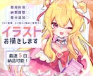 デジタルイラストお描きします 1枚絵からアイコン、動画サムネまで幅広く対応◎最短5日納品可 イメージ1