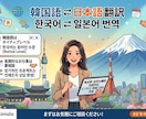 完璧なニュアンスで韓国語翻訳します 長期的な依頼も数十文字程度の依頼も承っております！ イメージ5