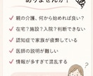 親の介護・医療・施設選び…訪問看護師がお聞きします 今の不安を安心に─ご家庭ごとの解決策を丁寧にご提案します。 イメージ2