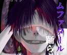 小説の表紙や挿絵等の絵を描きます 自作の小説に挿絵や表紙が欲しいと思っている方向け イメージ2