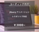 あなたのデザインしたサイトをプログラミングします デザインに忠実なコーディングをいたします。 イメージ1