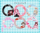 毎月の返礼品に◎アイコンリング＋ヘッダー作ります サブスク購入もOK◎返礼品はおまかせください！ イメージ2