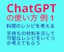 ChatGPTの使い方の初歩をアドバイス致します お試し体験ができるので好評です イメージ6